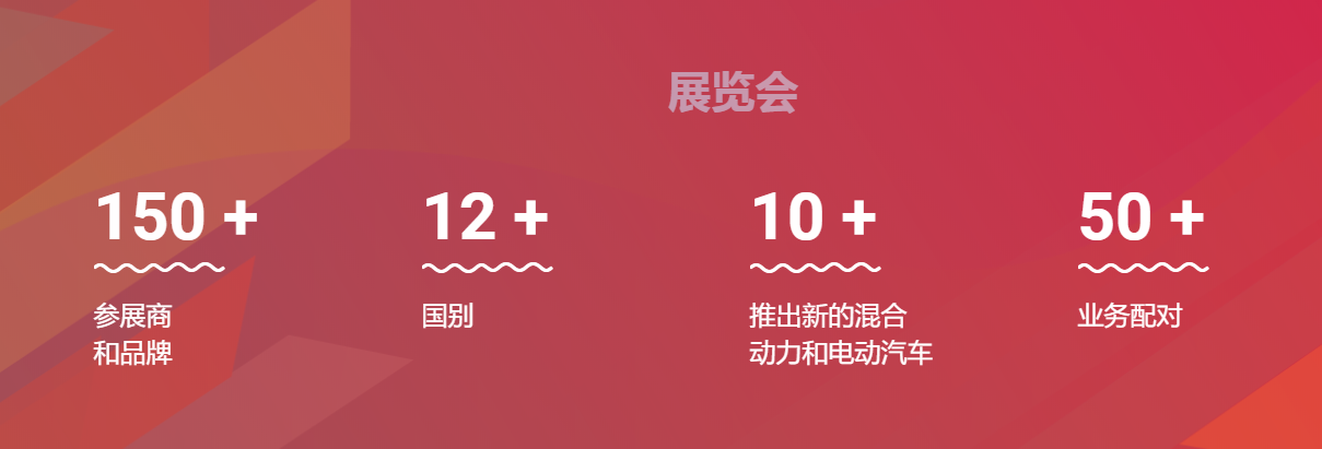 馬來西亞新能源車展覽會(huì)
